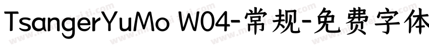 TsangerYuMo W04-常规字体转换